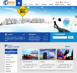 物流運(yùn)輸網(wǎng)站建設(shè)與設(shè)計(jì)案例解析