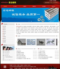 東莞市宏達(dá)磁鐵有限公司網(wǎng)站建設(shè)項(xiàng)目正式簽約，攜手打造企業(yè)數(shù)字新名片